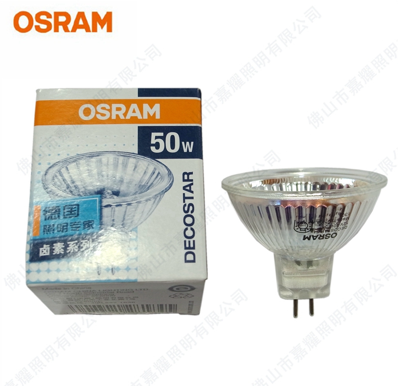 欧司朗OSRAM MR16 35W/50W12V卤素灯杯射灯泡