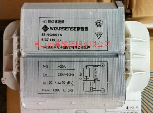 STARSENSE斯塔森SS-NG1000W TS 钠灯镇流器