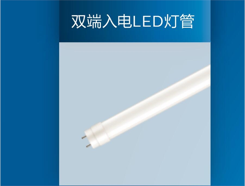 欧普照明10W 0.6米  20W 1.2米 LED灯管 高显色 高光通量
